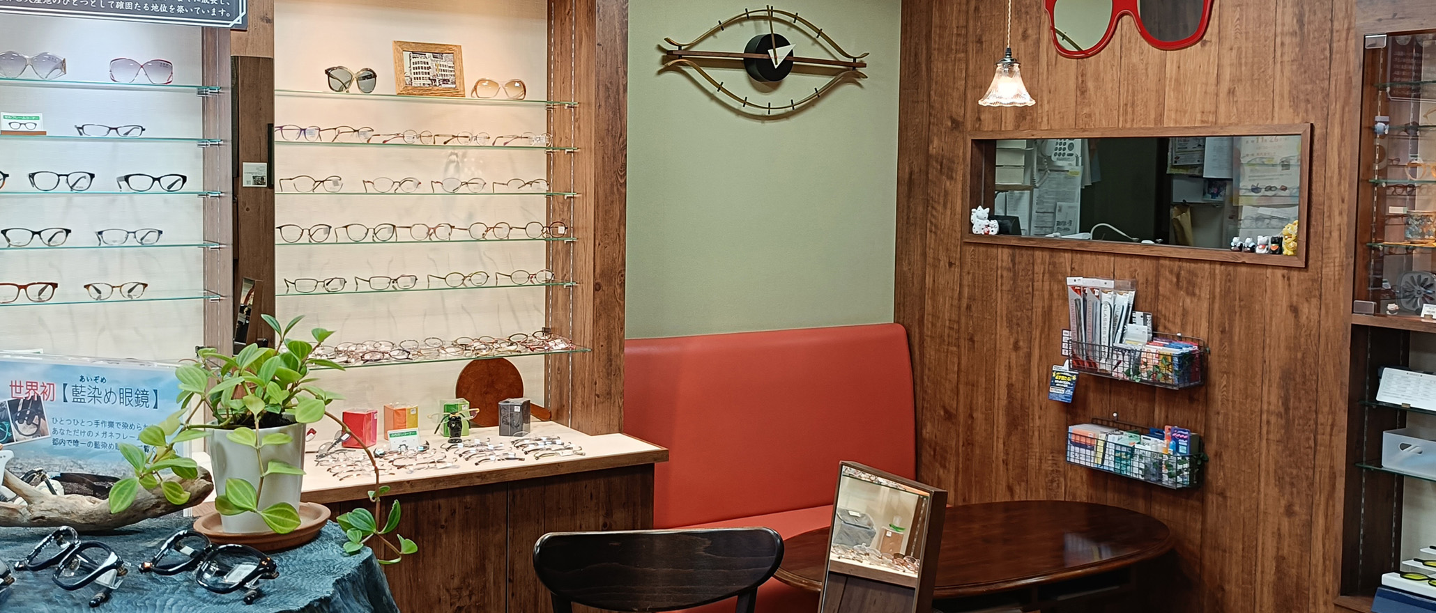 ツバメヤ眼鏡店